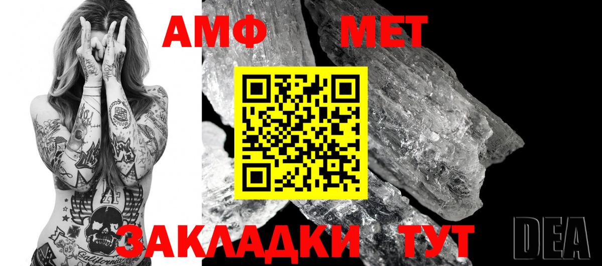 Amphetamine VHQ Советский