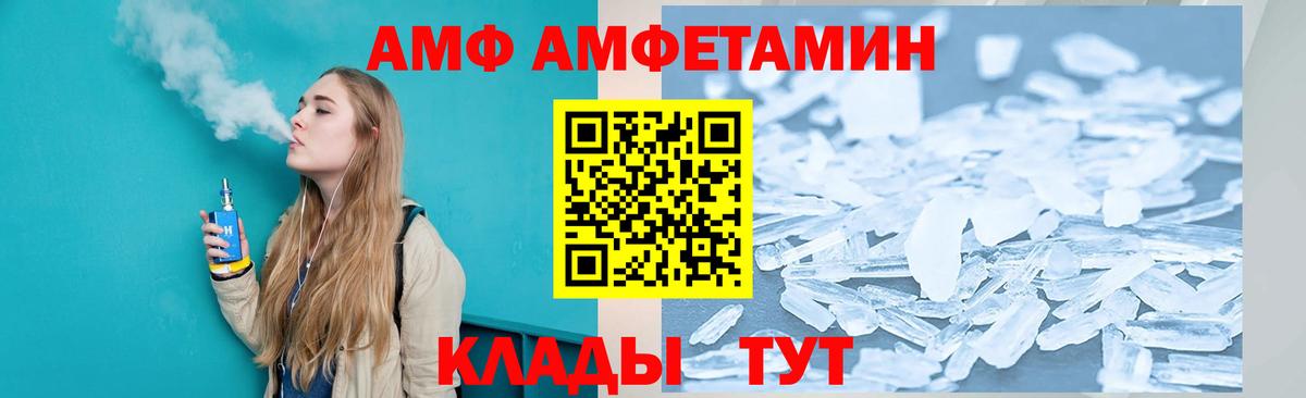 Амфетамин VHQ  Вход с VPN  Советский 