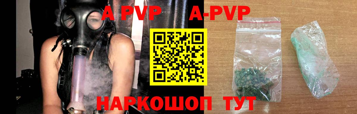 Alpha PVP VHQ  Alpha PVP СК КРИС  Вход с VPN  Советский  A-PVP  дарнет шоп  A-PVP Crystall 