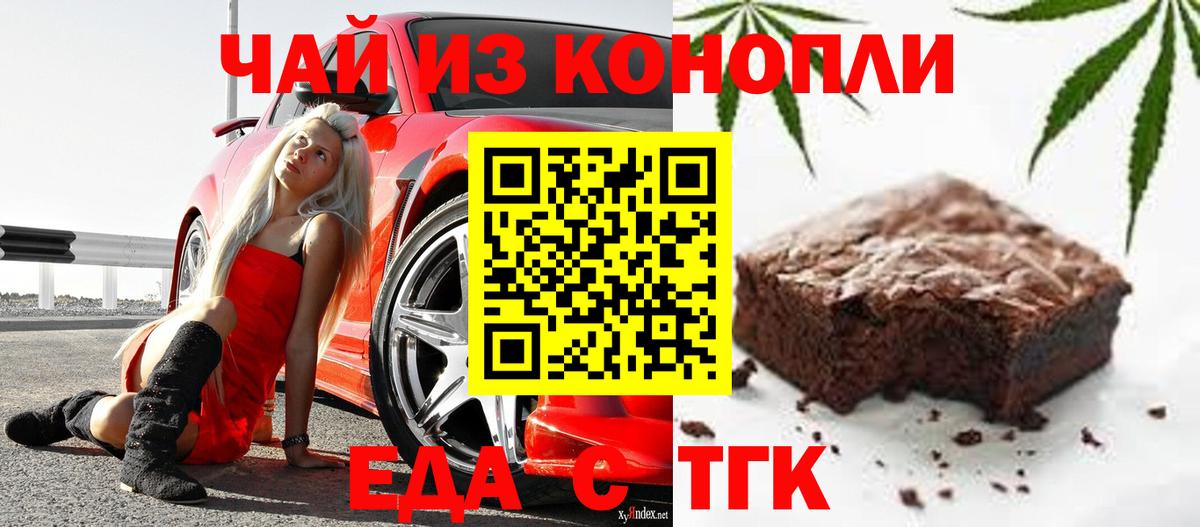 Советский  Печенье с ТГК конопля  Вход с VPN 