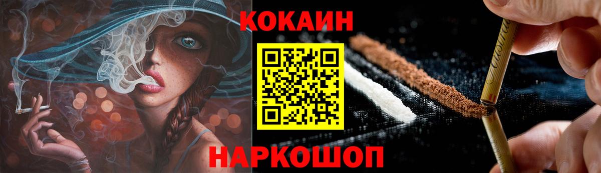 Советский  КОКАИН FishScale  Вход с VPN  наркота  Кокаин Перу  Кокаин 