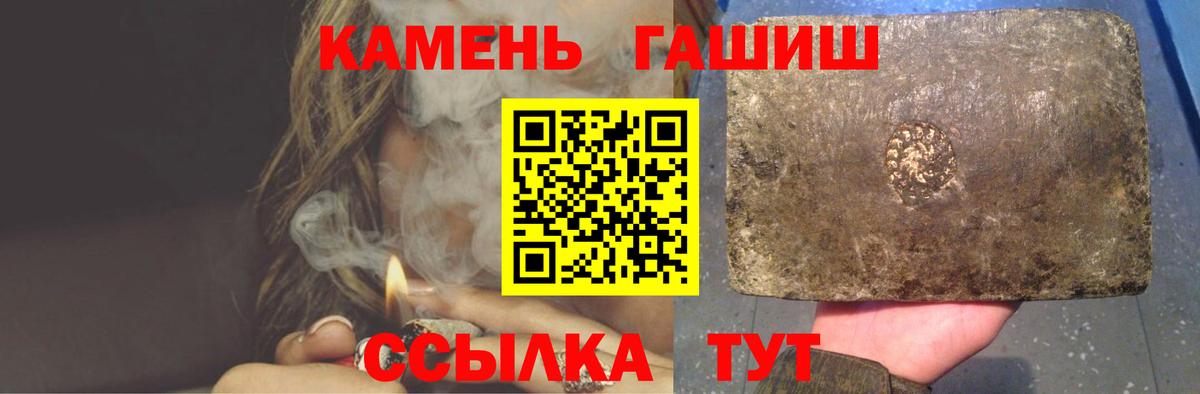 ГАШИШ Cannabis Советский