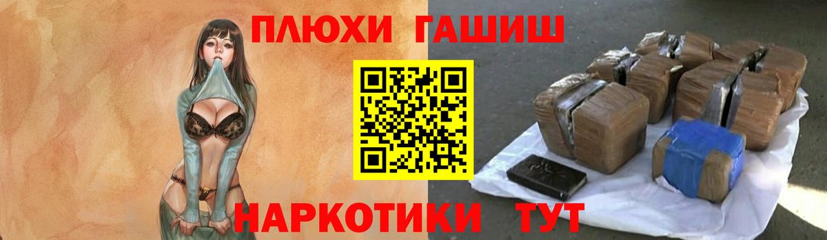 ГАШ гарик  Вход с VPN  Гашиш AMNESIA HAZE  как найти закладки  Советский 