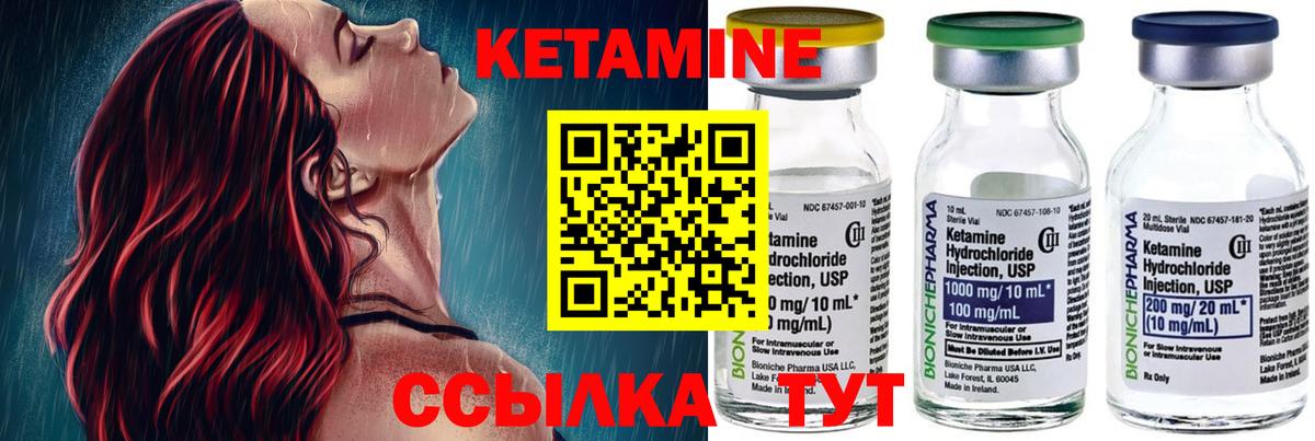 КЕТАМИН ketamine  Кетамин ketamine  МЕГА зеркало  Советский  Вход с VPN 
