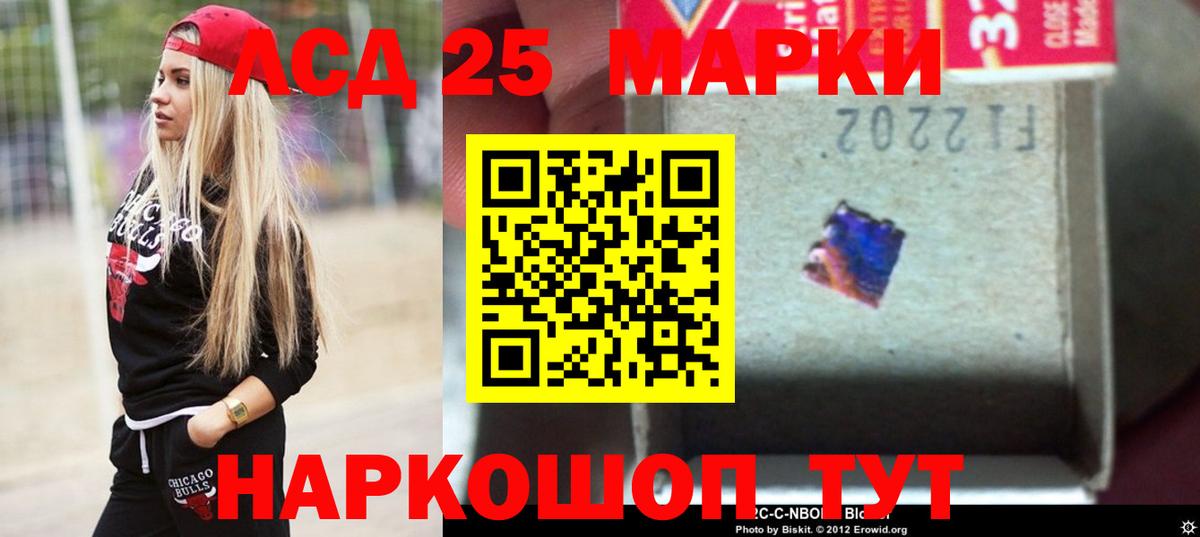 ЛСД экстази кислота  Вход с VPN  Лсд 25 экстази кислота  Советский 