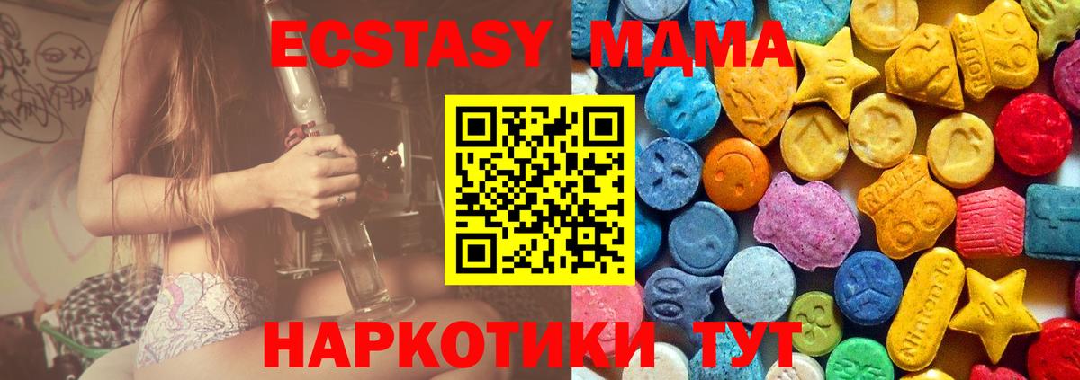МДМА Molly Советский