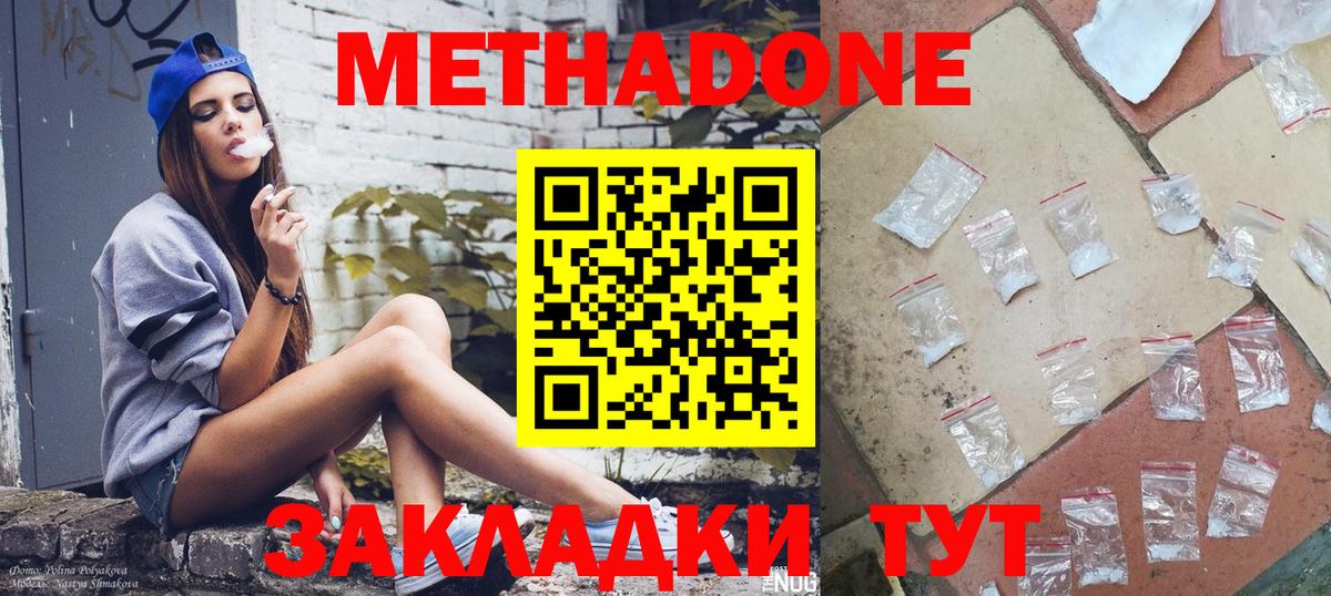 гидра маркетплейс  Вход с VPN  Советский  Метадон белоснежный 
