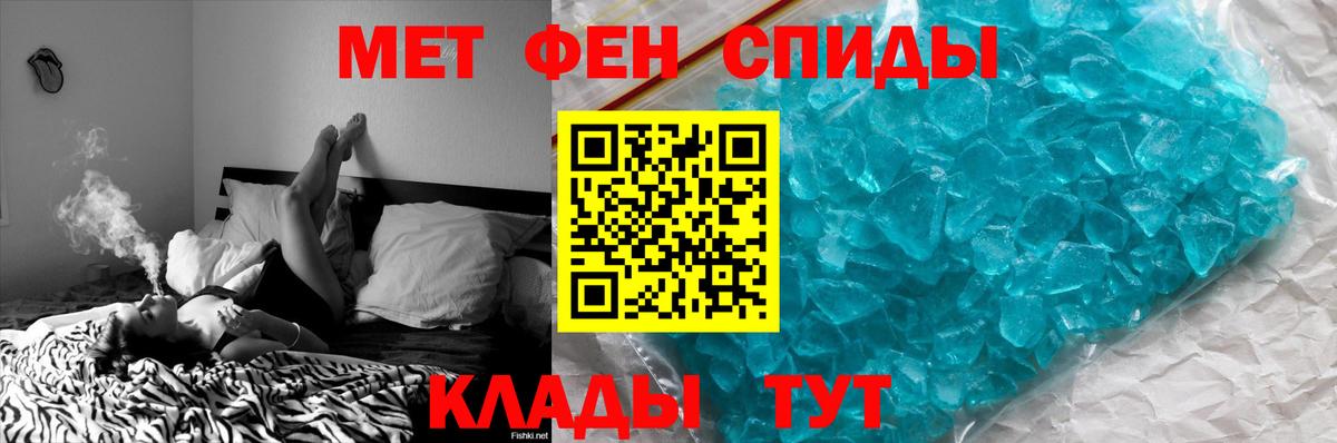 Первитин кристалл Советский