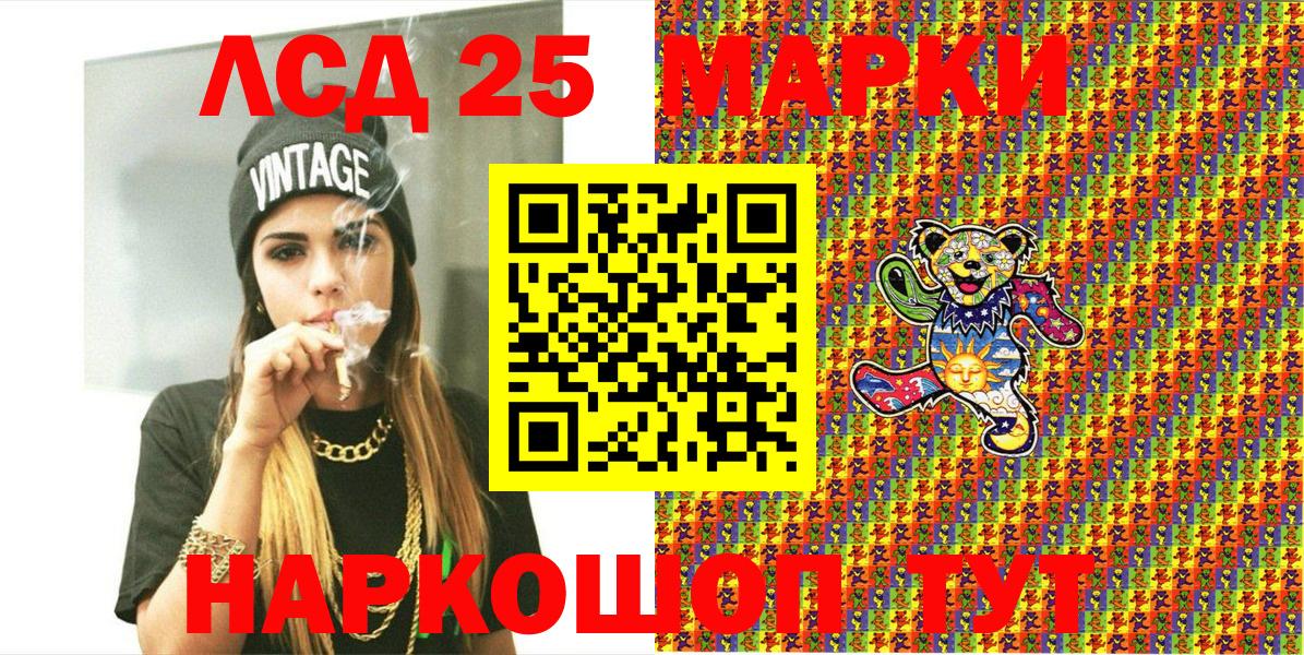 Советский  Марки NBOMe  Вход с VPN  Марки N-bome 1500мкг 
